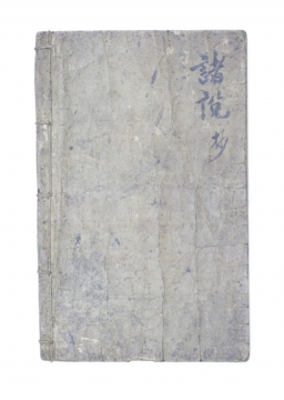 죽역화사 섬네일 파일