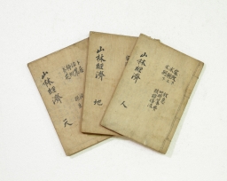 산림경제 섬네일 파일