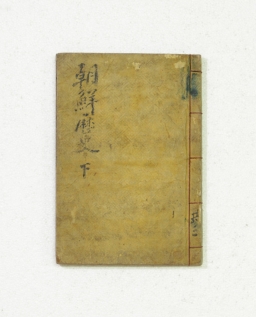 조선역사 섬네일 파일