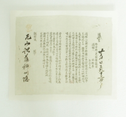 1905년 박희봉 청원서 섬네일 파일