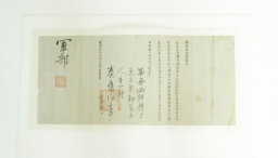 1895년 호남초토사 서목 섬네일 파일