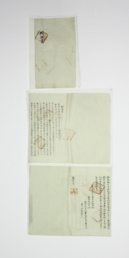 정읍군수 판결서 섬네일 파일