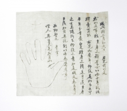 1898년 유성구 자매문기 섬네일 파일
