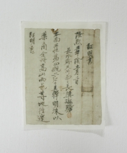 1909년 한명수 증명서 섬네일 파일
