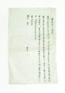 1894년 임성언 소지 섬네일 파일
