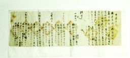 1894년 초토사 감결 섬네일 파일