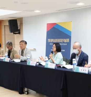 2024년 강원 인제 동학사상과 동경대전 학술대회 섬네일 파일