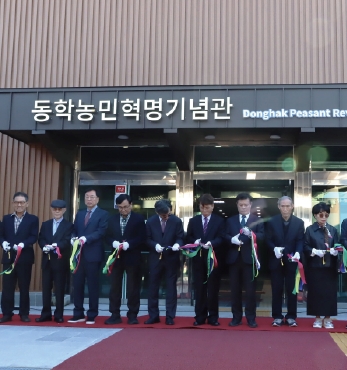 동학농민혁명세계기록유산 특별전 ② 섬네일 파일