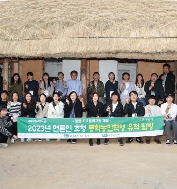 한국기자협회 기자단 초청 팸 투어(FAM Tour) 섬네일 파일