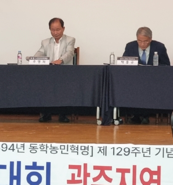 2023 동학농민혁명 광주학술대회 섬네일 파일