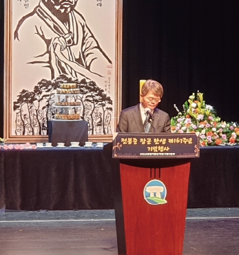 전봉준 장군 탄생 제167주년 기념행사 섬네일 파일