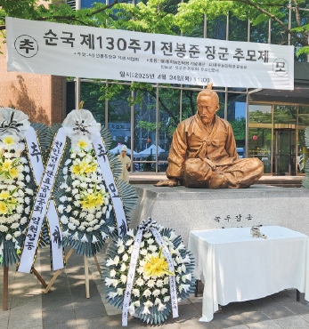 순국 제130주기 전봉준 장군 추모제 섬네일 파일