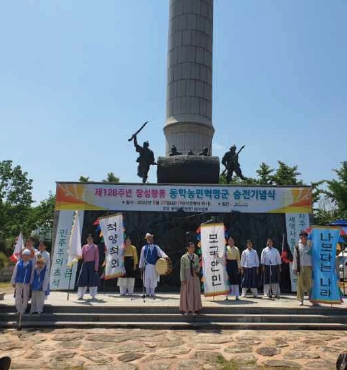 제128주년 장성 황룡 동학농민혁명군 승전기념식 섬네일 파일