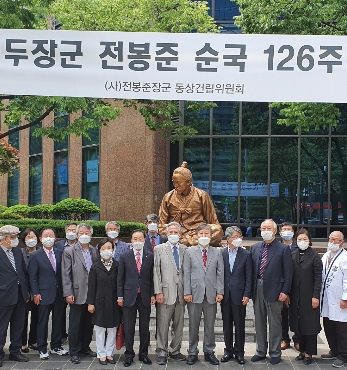 '사단법인 전봉준' 창립총회 열려 섬네일 파일