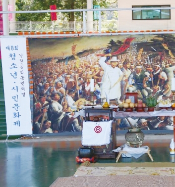 제15회 방아치전투 전라좌도 농민군 제향 및 제1회 동학농민혁명 남원대회 섬네일 파일