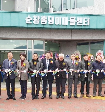 순창 총댕이 마을 준공식 섬네일 파일