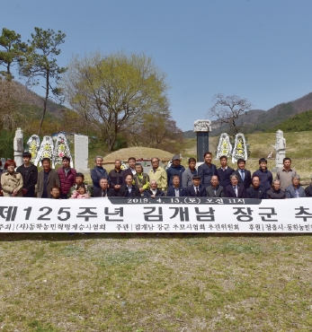 제125주기 김개남 장군 순국 추모제 섬네일 파일