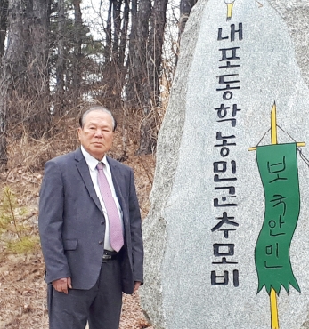 동학농민혁명 참여자 문장준의 증손자 문형식 섬네일 파일