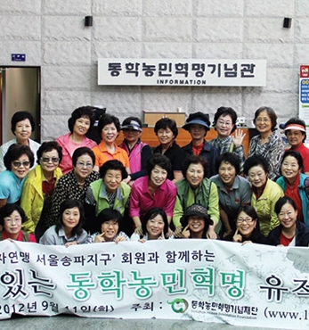 한국여성유권자연맹 동학농민혁명 유적지 답사 섬네일 파일