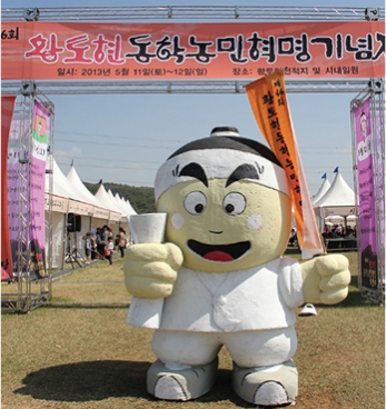 제46회 황토현 동학농민혁명기념제 섬네일 파일