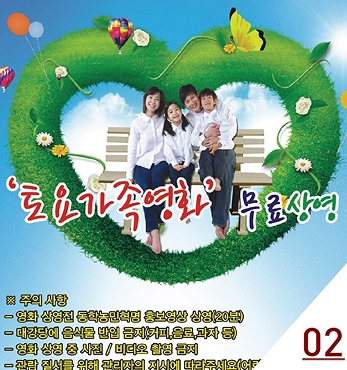 동학농민혁명교육관에서 ‘토요가족영화’ 상영 섬네일 파일