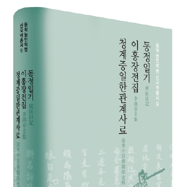 국내에 소개되지 않은 1894년 당시 중국 관계자들의 기록 섬네일 파일