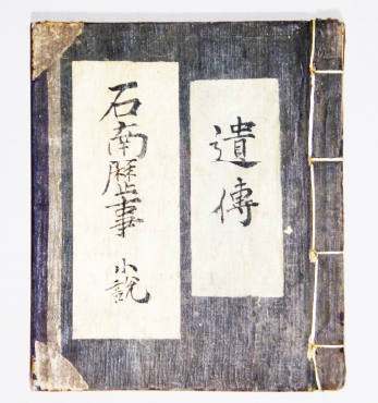 동학농민혁명 관련 유물 전라북도 문화재자료 지정 섬네일 파일