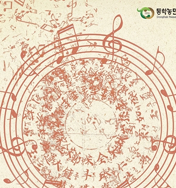 동학농민혁명 기념가 공모 실시 섬네일 파일