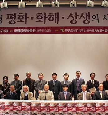 동학농민혁명 제120주년 국제학술대회 섬네일 파일