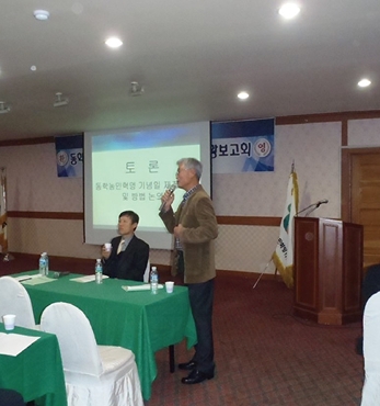 동학농민혁명 정신선양사업 추진현황 보고회 섬네일 파일