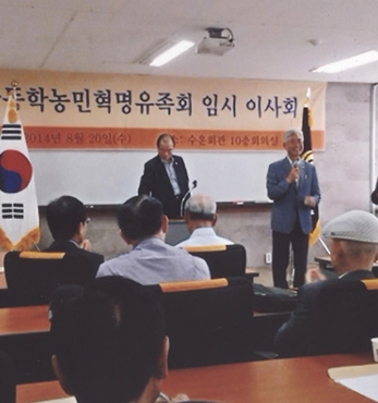 전국동학농민혁명유족회 임시 이사회 개최 섬네일 파일