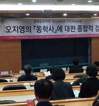 고창군, 오지영의 ‘동학사’에 대한 종합적 검토 학술대회 섬네일 파일