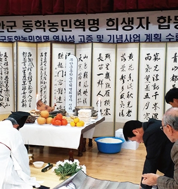 무안 동학농민혁명 희생자 합동 위령제 섬네일 파일