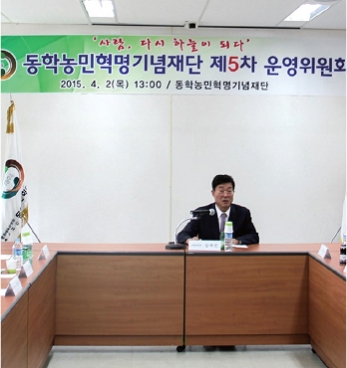 재단 제5차 운영위원회 섬네일 파일