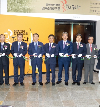 2017년도 특별전 / 동학농민혁명, 민족운동으로 꽃피우다 섬네일 파일