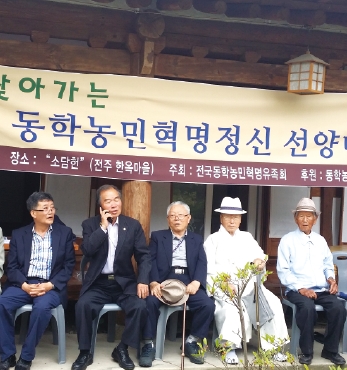 찾아가는 동학농민혁명 정신 선양대회 섬네일 파일