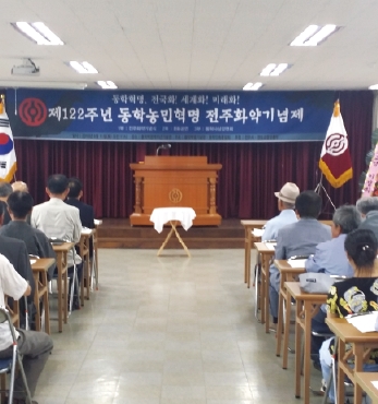 제122주년 동학농민혁명 전주화약기념제 섬네일 파일