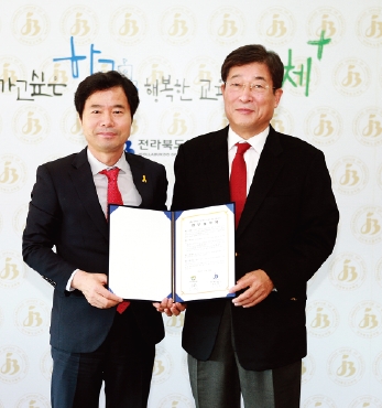 동학농민혁명기념재단과 전라북도교육청 업무협약 체결 섬네일 파일