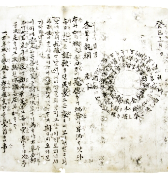 사발통문과 일괄문서 섬네일 파일