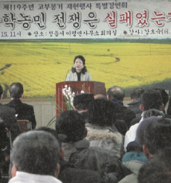 제 119주년 고부봉기 기념제 섬네일 파일