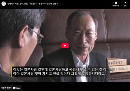 [전라북도-익산, 전주, 정읍, 고창] 참여자 황종모의 증손자 황금고 섬네일 파일