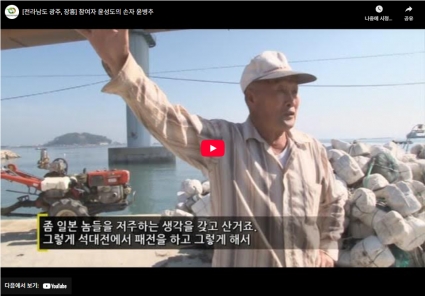 [전라남도 광주, 장흥] 참여자 윤성도의 손자 윤병추 섬네일 파일