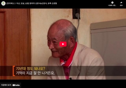 [전라북도 2 -익산, 임실, 남원] 참여자 김준식&김양식, 유족 김경철 섬네일 파일