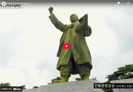 전봉준장군상 (전북 정읍시) 섬네일 파일