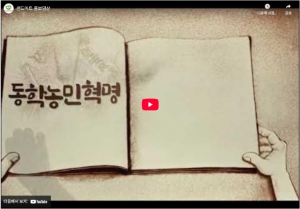 샌드아트 홍보영상 섬네일 파일